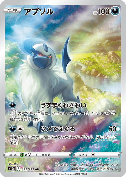 Absol - 191/172 (JPN)