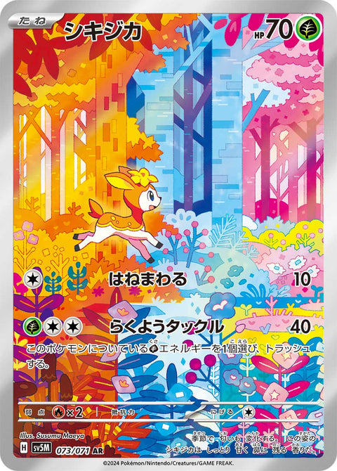 Deerling - 073/071 (JPN)
