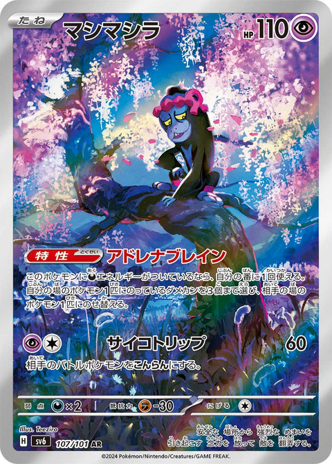 Munkidori - 107/101 (JPN)