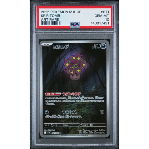 2025 POKEMON JAPANESE MEGA BRAVE SPIRITOMB ART RARE 071/063 PSA 10