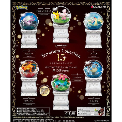 Re-Ment: Pokemon Terrarium Collection 15