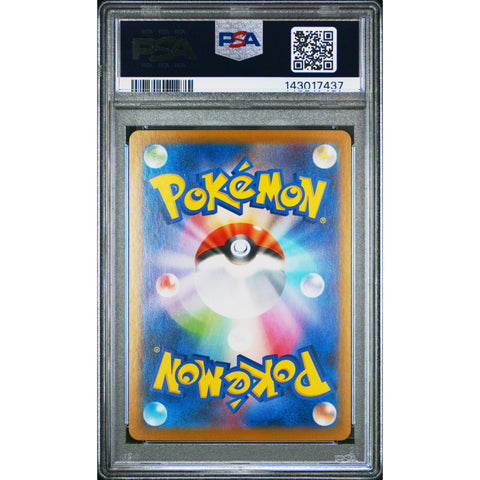 2025 POKEMON JAPANESE LILLIE'S RIBOMBEE ART RARE 105/100 PSA 10