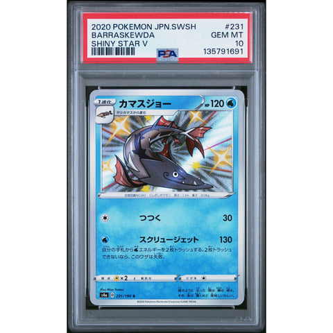 2020 POKEMON JAPANESE SHINY STAR V BARRASKEWDA 231/190 PSA 10