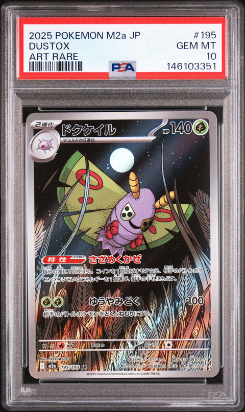 2025 POKEMON JAPANESE MEGA DREAM EX DUSTOX ART RARE 195/193 PSA 10