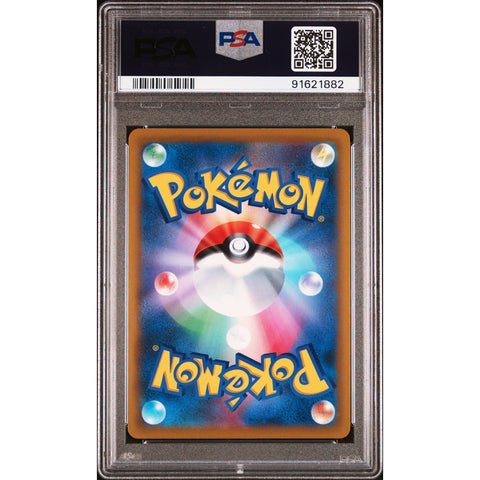 2022 POKEMON JPN SWSH STAR BIRTH HONCHKROW V PSA 10
