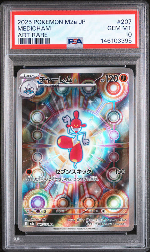 2025 POKEMON JAPANESE MEGA DREAM EX MEDICHAM ART RARE 207/193 PSA 10