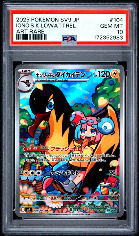 2025 POKEMON JAPANESE IONO'S KILOWATTREL ART RARE 104/100 PSA 10