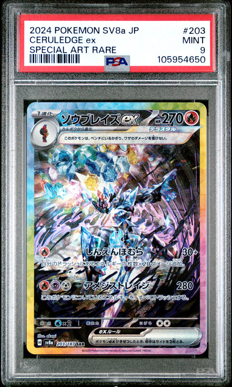 2024 POKEMON JAPANESE CERULEDGE EX SPECIAL ART RARE 203/187 PSA 9