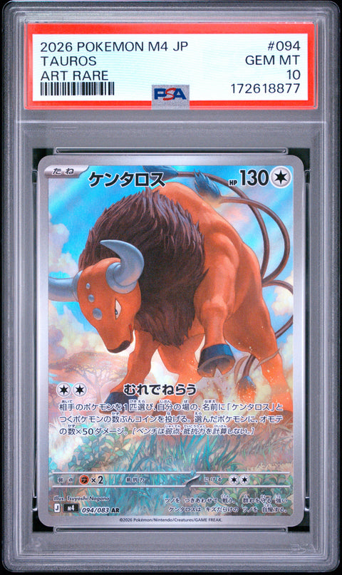 2026 POKEMON JAPANESE M4-NINJA SPINNER TAUROS ART RARE 094 PSA 10