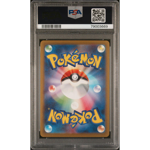 2023 POKEMON JAPANESE SV2A 151 SQUIRTLE ART RARE 170/165 PSA 10