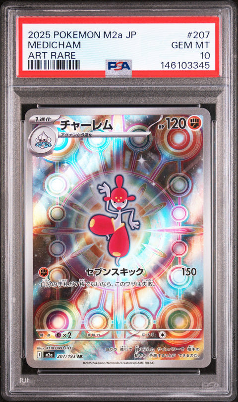 2025 POKEMON JAPANESE M2A-MEGA DREAM EX MEDICHAM ART RARE 207/193 PSA 10