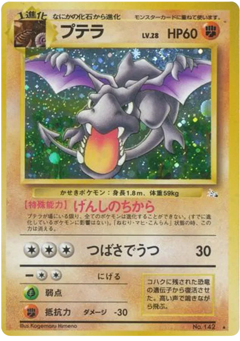 Aerodactyl No. 142 - (Mystery Of The Fossils)