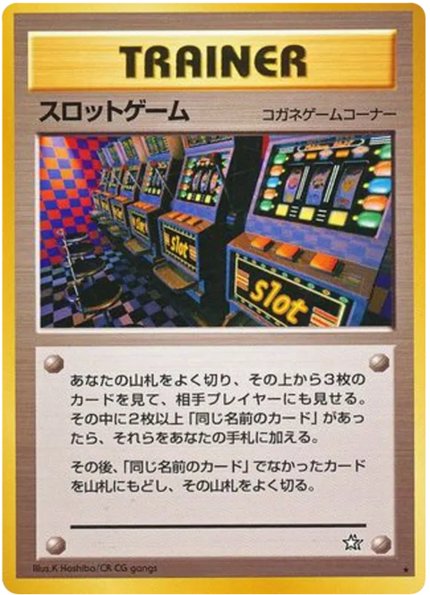 Arcade Game - (Gold, Silver, to a New World)
