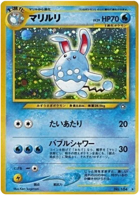 Azumarill - (Gold, Silver, to a New World)