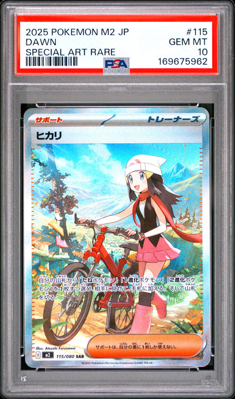 2025 POKEMON JAPANESE M2-INFERNO X DAWN SPECIAL ART RARE 115/080 PSA 10