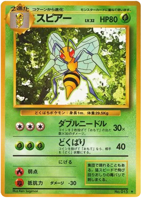 Beedrill - (Expansion Set)