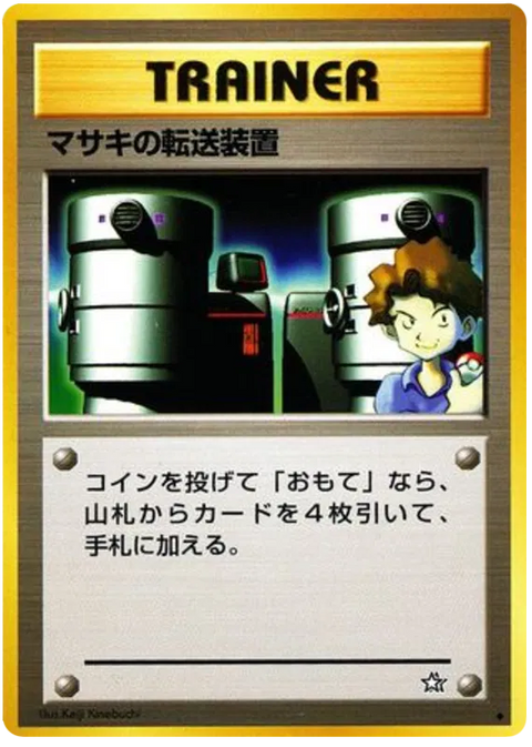 Bill's Teleporter - (Gold, Silver, to a New World)