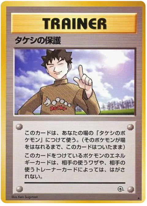 Brock's Protection - (Leaders' Stadium)