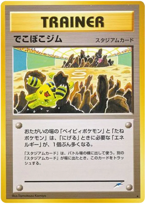 Broken Ground Gym - (Darkness, and to Light)