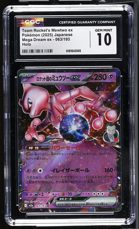 2025 POKEMON JAPANESE MEGA DREAM EX TEAM ROCKET'S MEWTWO EX HOLO 063/193 CGC 10