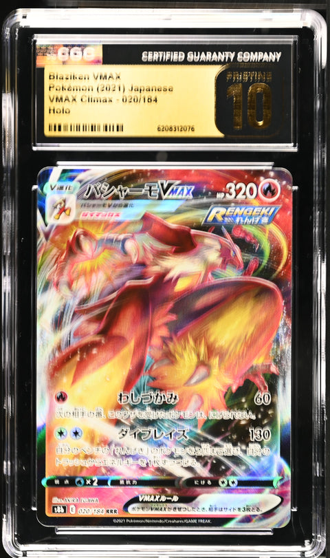 2021 POKEMON JAPANESE VMAX CLIMAX BLAZIKEN VMAX HOLO 020/184 CGC 10