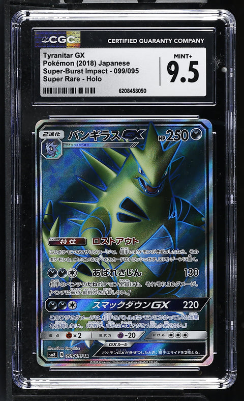 2018 POKEMON JAPANESE TYRANITAR GX SUPER RARE HOLO 099/095 CGC 9.5