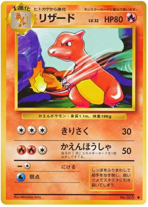 Charmeleon No. 005 - (Expansion Set)