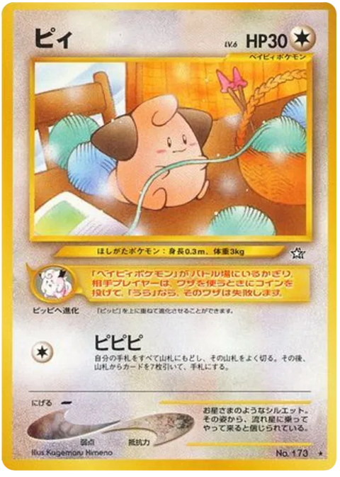 Cleffa - (Gold, Silver, to a New World)