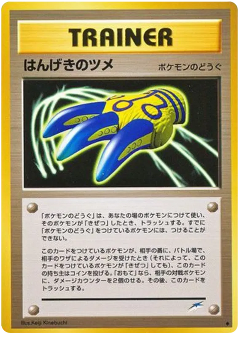 Counterattack Claws - (Darkness, and to Light)
