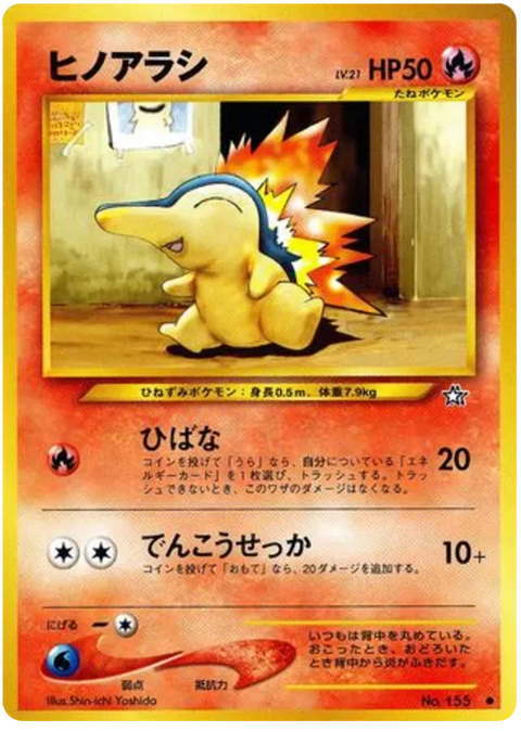 Cyndaquil - (Gold, Silver, to a New World)