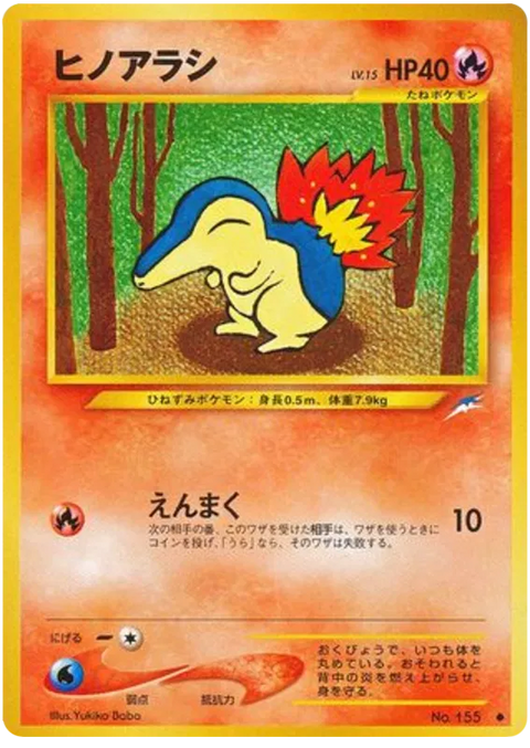 Cyndaquil - (Darkness, and to Light)