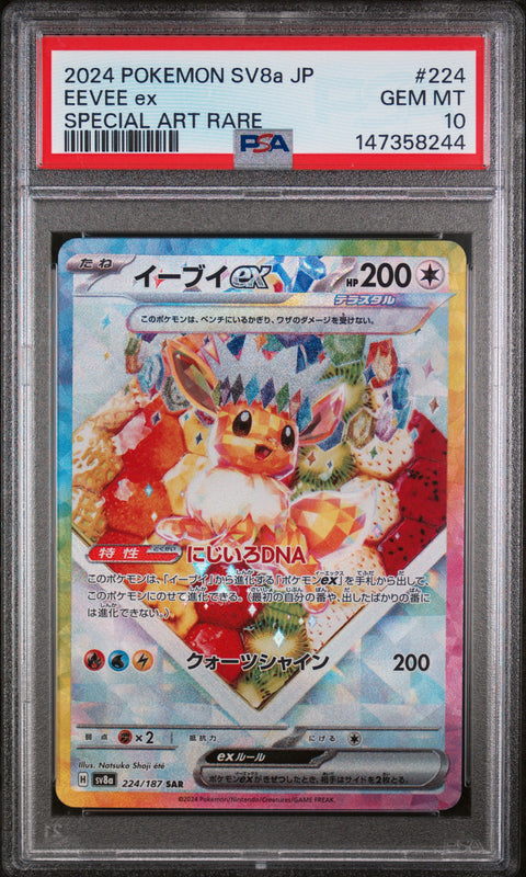 2024 POKEMON JAPANESE EEVEE EX SPECIAL ART RARE 224/187 PSA 10