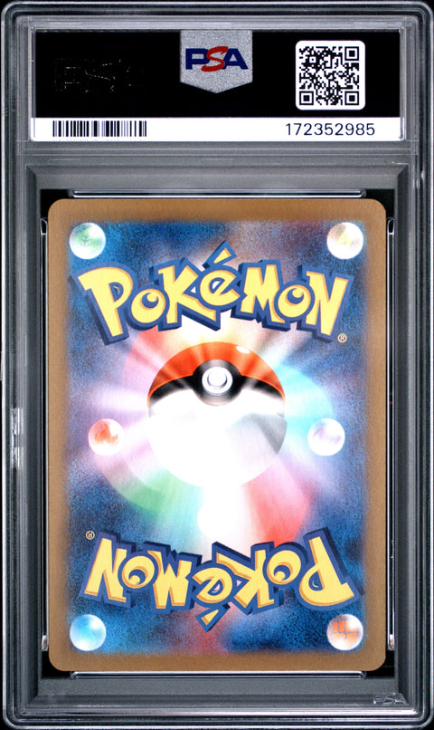 2025 POKEMON JAPANESE SV9-BATTLE PARTNERS LYCANROC ART RARE 107/100 PSA 10