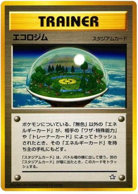 Ecogym - (Gold, Silver, to a New World)