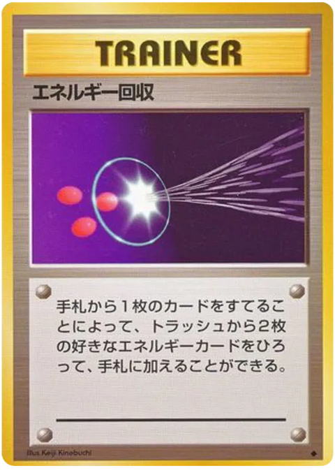 Energy Retrieval - (Expansion Set)