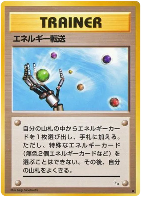 Energy Search - (Mystery Of The Fossils)