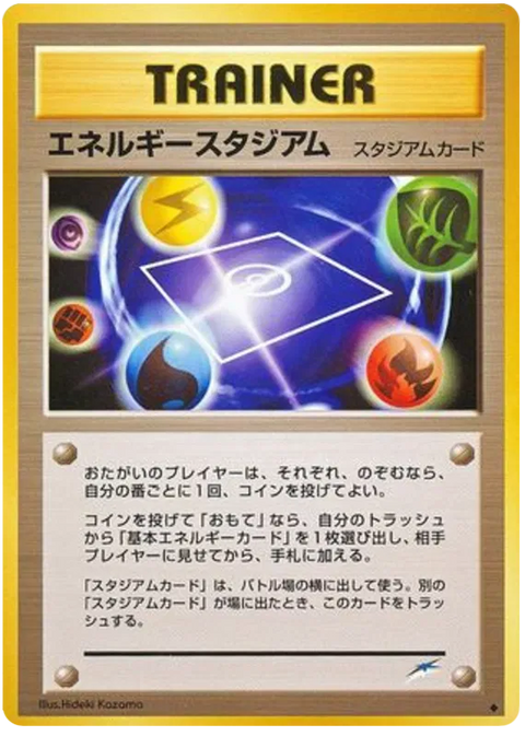 Energy Stadium - (Darkness, and to Light)