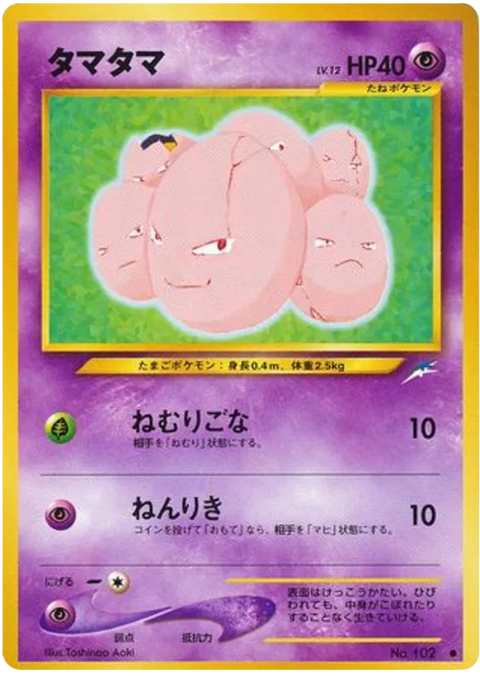 Exeggcute - (Darkness, and to Light)