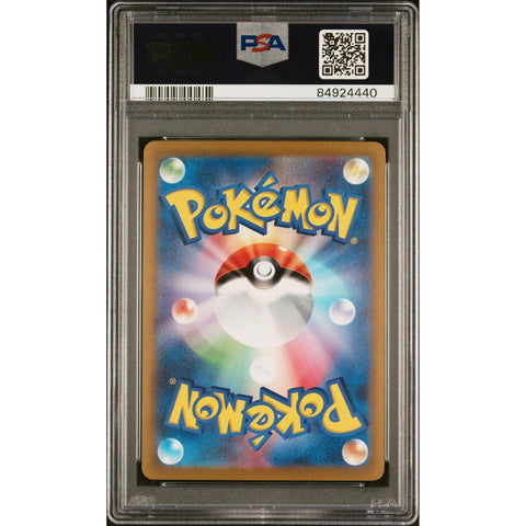2023 POKEMON JAPANESE SV2A 151 BLASTOISE EX SPECIAL ART RARE 202/165 PSA 10
