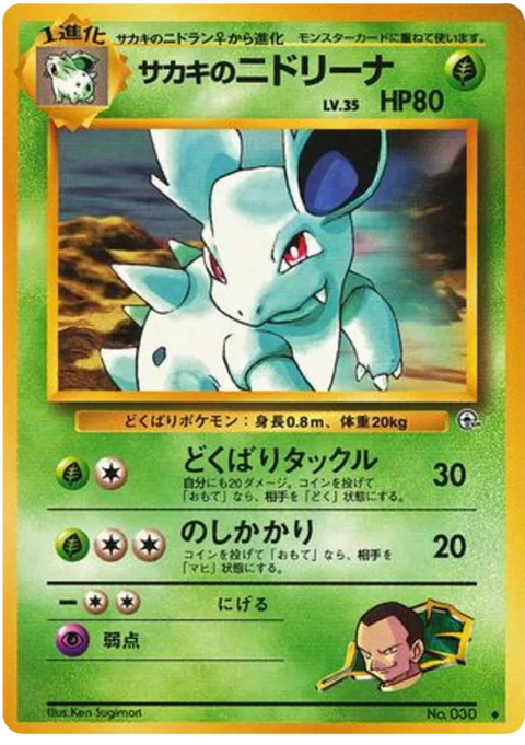 Giovanni's Nidorina - (Challenge From The Darkness)
