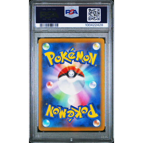 2022 POKEMON JPN VSTAR UNIVERSE HOOPA V SPECIAL ART RARE 231/172 PSA 10