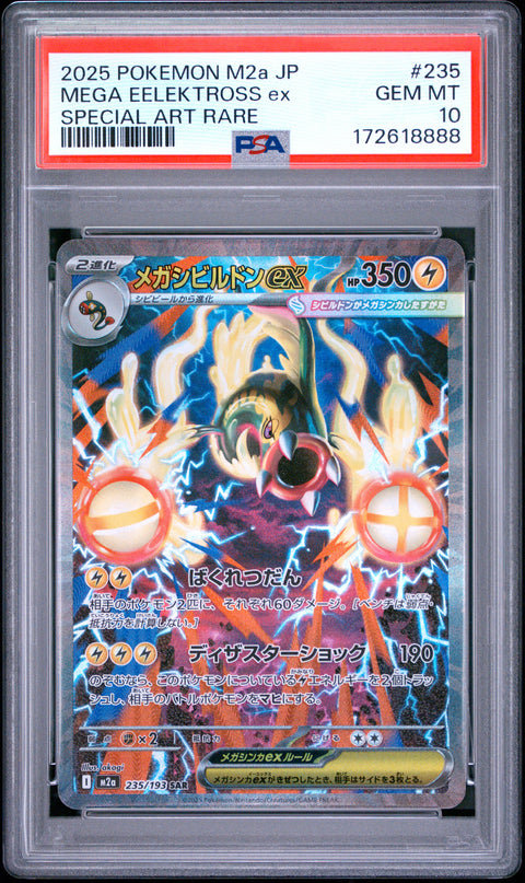 2025 POKEMON JAPANESE MEGA EELEKTROSS EX SPECIAL ART RARE 235 PSA 10