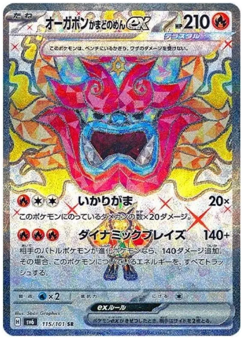 Hearthflame Mask Ogerpon EX - 115/101 (JPN)