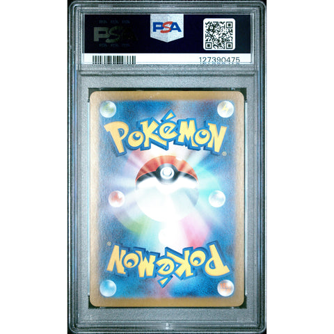 2025 POKEMON JPN HEAT WAVE ARENA YANMA 064/062 PSA 10