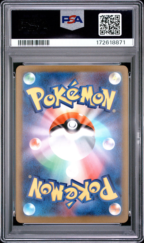 2025 POKEMON JAPANESE M2A-MEGA DREAM EX MEGA GENGAR EX ATTACK RARE 230 PSA 10