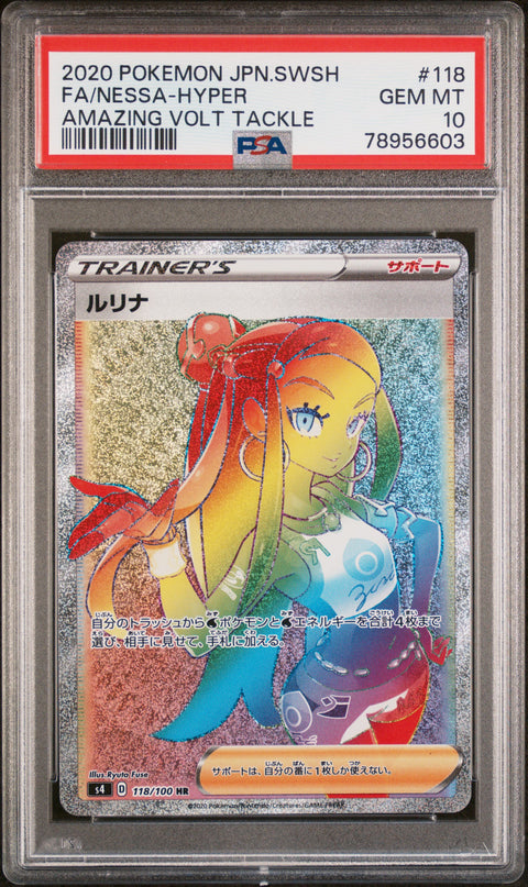 2020 POKEMON JAPANESE AMAZING VOLT TACKLE NESSA-HYPER 118/100 PSA 10