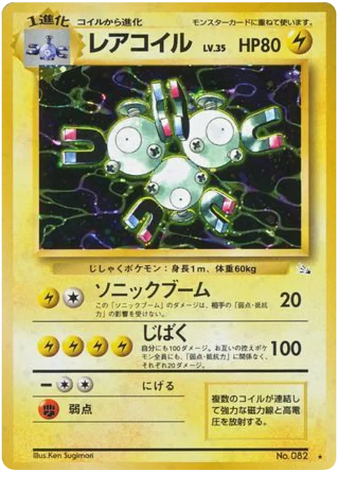 Magneton - (Mystery Of The Fossils)