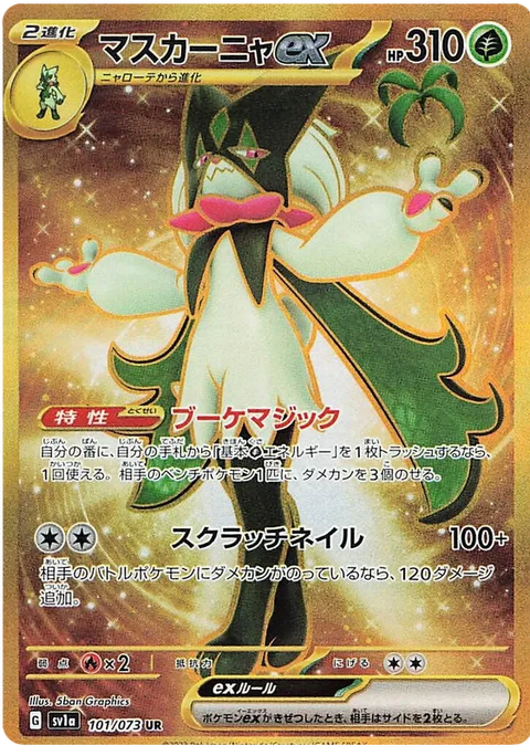 Meowscarada EX - 101/073 (JPN)