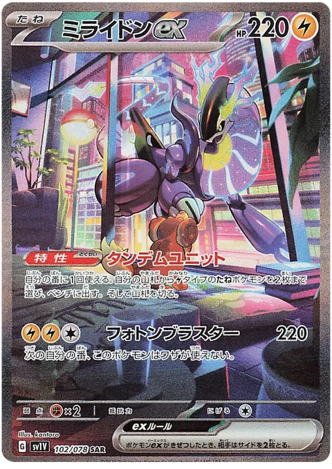 Miraidon EX - 102/078 (JPN)