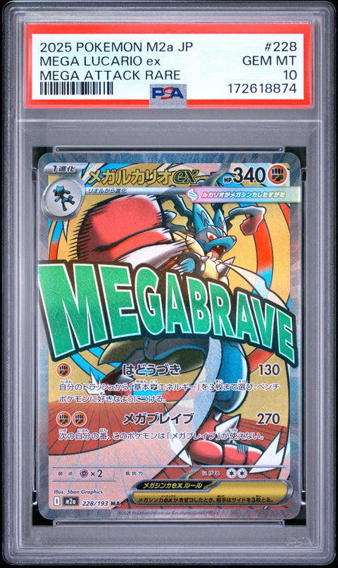 2025 POKEMON JAPANESE M2A-MEGA DREAM EX MEGA LUCARIO EX ATTACK RARE 228 PSA 10